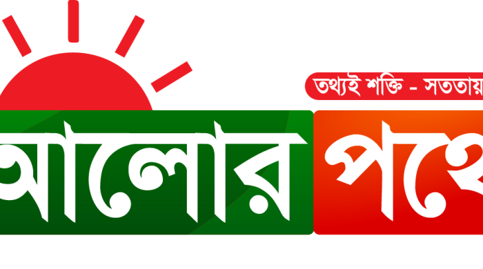 আলোর পথে | তথ্যই শক্তি-সততায় মুক্তি